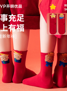 儿童红袜子2026马年本命年新年袜男童女童卡通植绒无骨红色棉袜