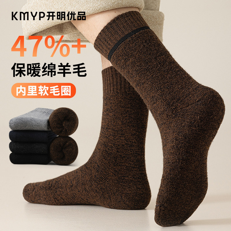 男士47%羊毛袜厚款冬季加厚保暖行政商务皮鞋袜子男中筒毛圈防寒