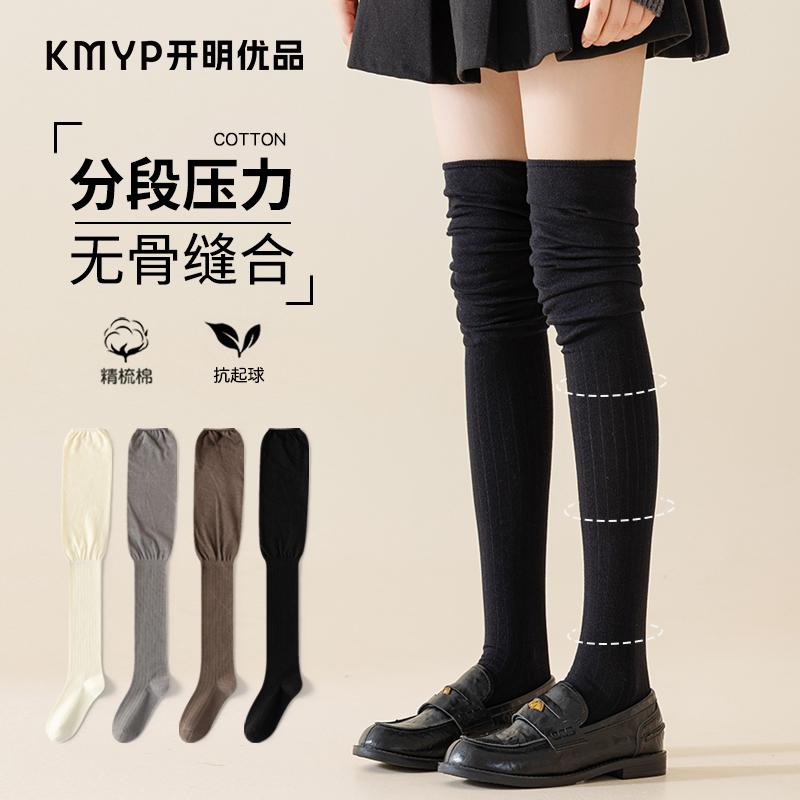 过膝袜女款秋冬无骨长筒袜子微压瘦腿高筒堆堆袜女士黑色大腿长袜