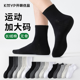 中筒无骨棉袜篮球运动吸汗透气 52码 大码 袜子男加肥加大特大号43