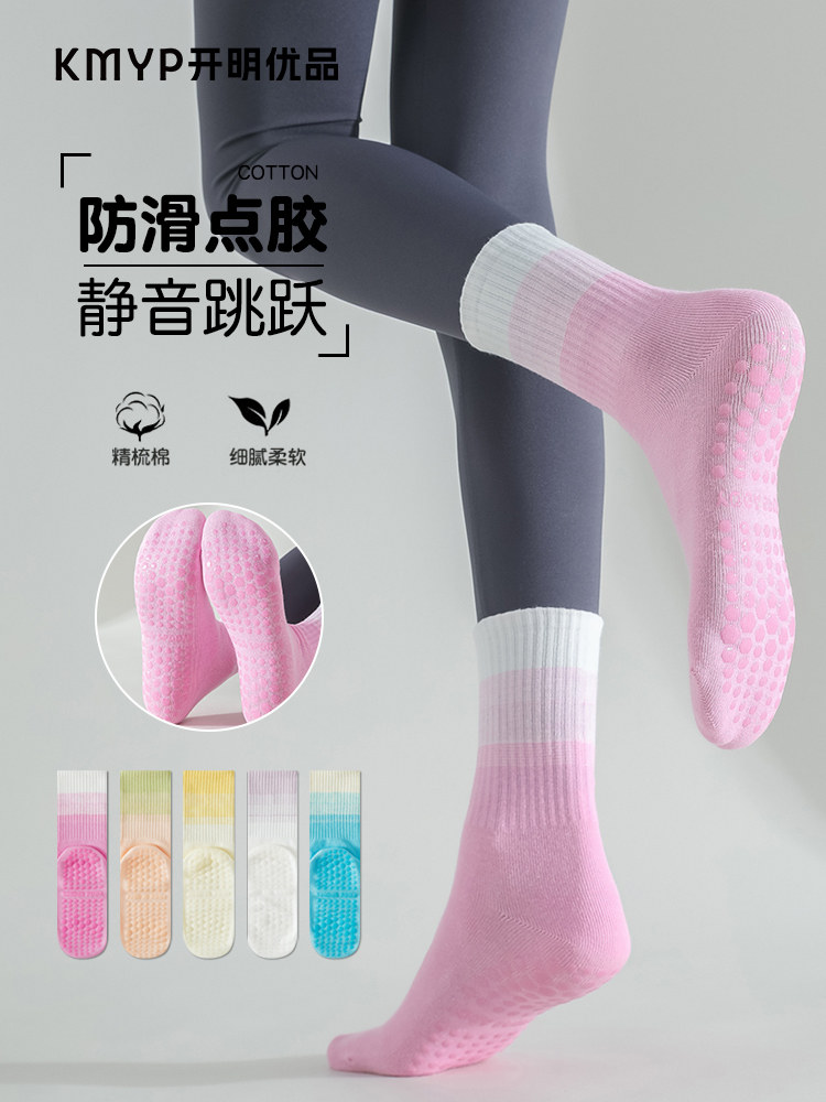 瑜伽袜子防滑专业女士夏季普拉提运动健身跑步中筒袜女款无骨长袜