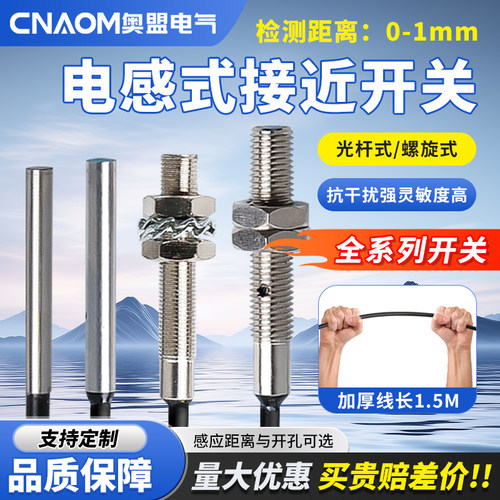 沪工接近开关LJ4A3直流
