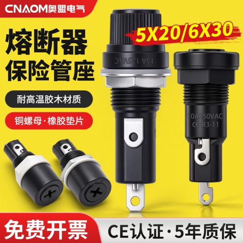 黑色保险管座玻璃管熔断器