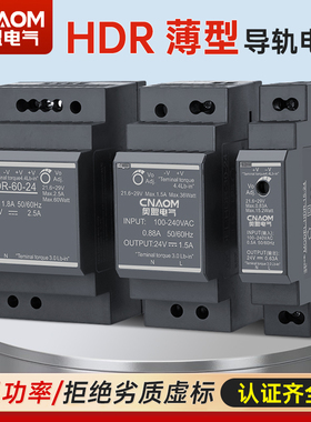 HDR-60-24V导轨式开关电源2.5A交流220V转直流12V15W30W60W变压器