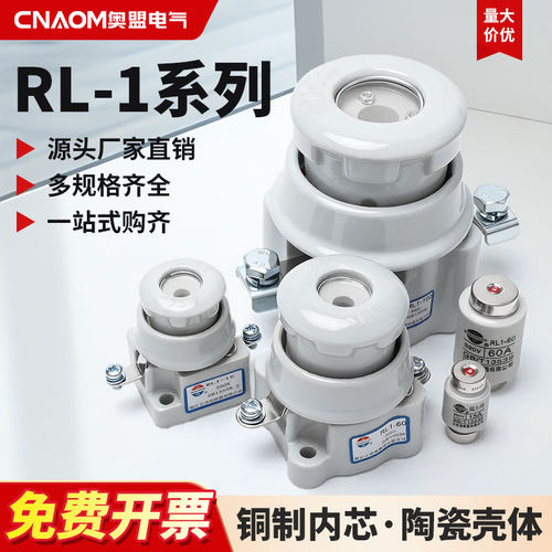 螺旋式保险丝管熔断器底座RL1-60陶瓷熔断体15A100A机床芯子20A6A