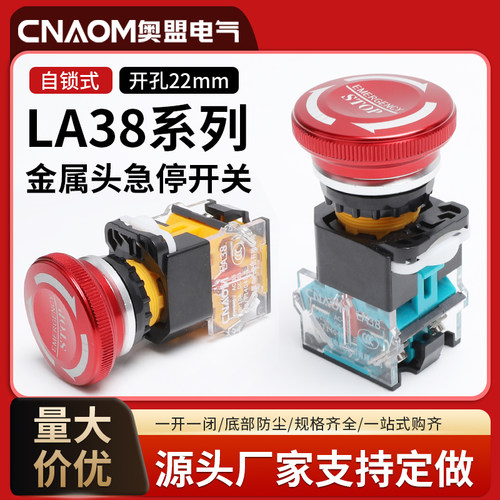 CNAOM奥盟电气厂家直销