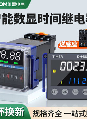 时间继电器220V数显双循环DH48S-S/1Z/2Z通电延时380V定时开关24V