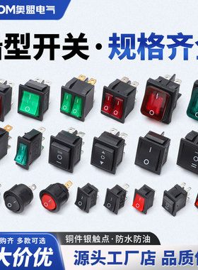 KCD1船型开关4脚2档防水KCD2小型按钮启动红色带灯电源翘板开关