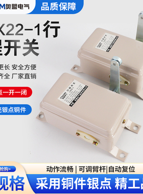 LX22-1 LX22-2行程开关 起重机行车限位开关
