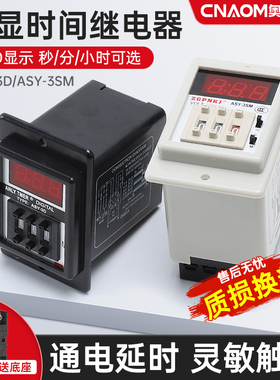 ASY-3D智能数显时间继电器2DT双循环通电延时控制器AH2可调定时器