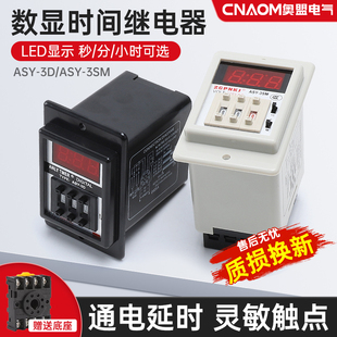 ASY-3D智能数显时间继电器2DT双循环通电延时控制器AH2可调定时器