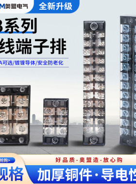 大电流接线端子排15a导轨式电源