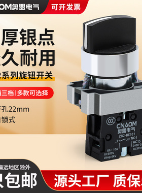 旋转按钮开关XB2-BD21旋钮两档三档BD33/45/53转换开关一常开常闭