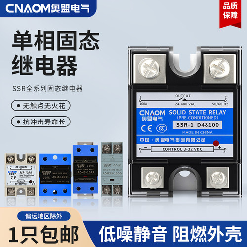 CNAOM全新正品厂家直销