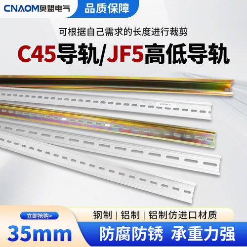 国标导轨35钢质c451.0厚