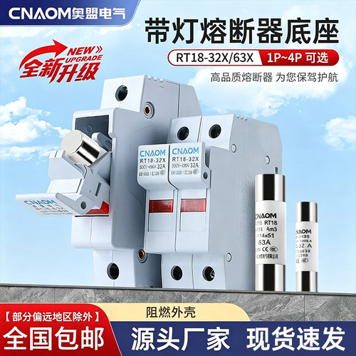 熔断器底座保险丝厚铜件新型