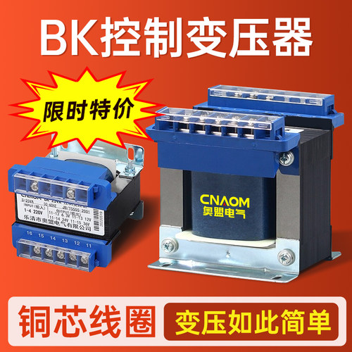 BK控制变压器220v变380v