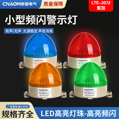 奥盟电气全新正品厂家直销