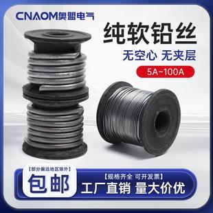 纯软铅丝家用保险丝老式闸刀开关熔丝电解电闸熔断器铅条熔断铅线