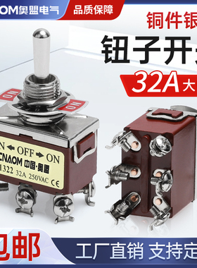 钮子开关E-TEN拨动拨杆开关2档3档6脚4脚2脚3脚摇杆摇头摇臂开关