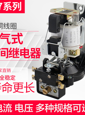 空气式时间继电器 JS7-1A 2A 3A 4A 5A 380V 220V