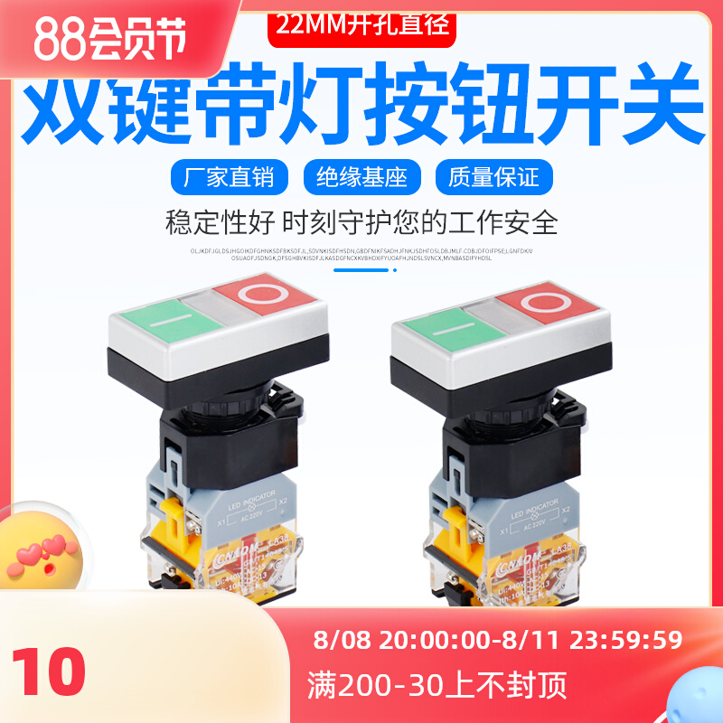 自复位双位双头按钮开关红绿色带灯LA38-11D/RG平头开关22mm