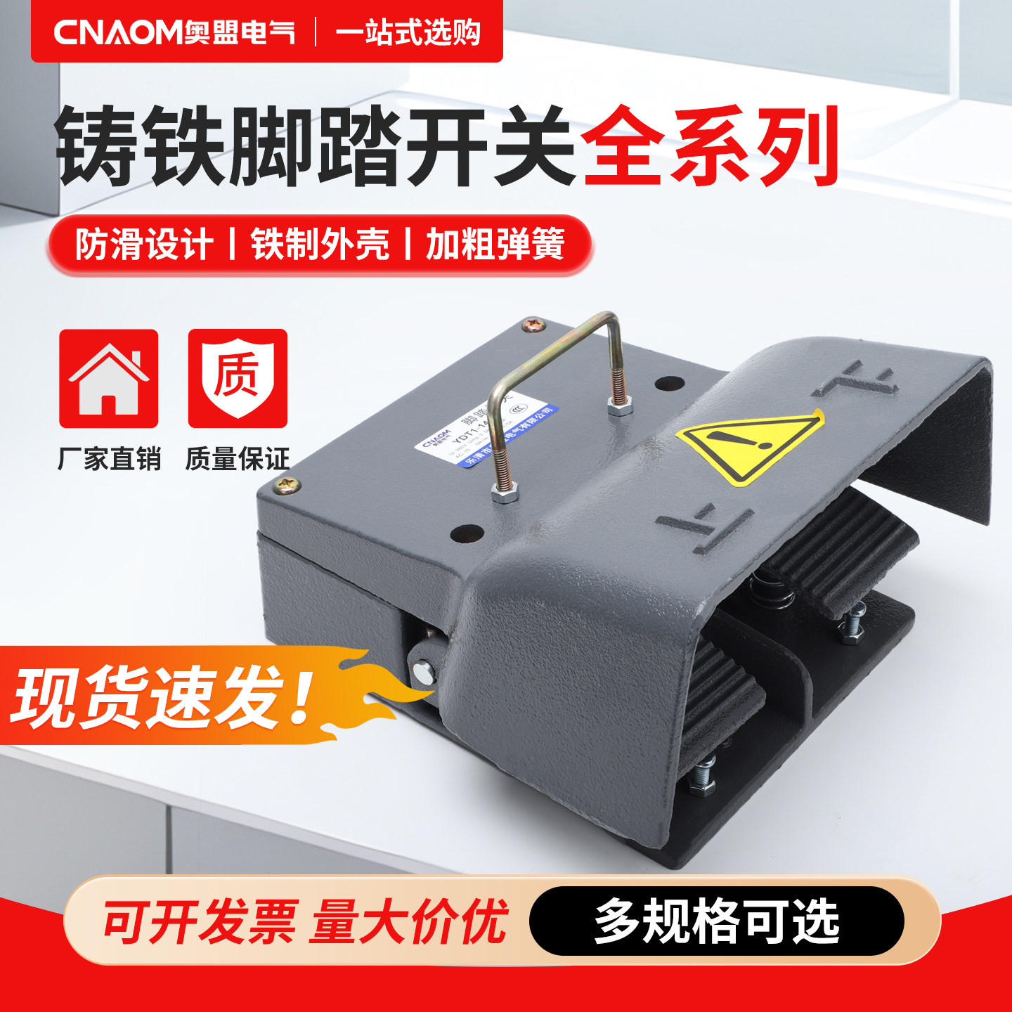 铸铁冲床脚踏开关YDT1-11折弯机YDT1-14机床专用银触点脚踩开关12,电子元器件市场,脚踏开关,淘宝优惠券,粉丝福利购,淘宝优惠卷