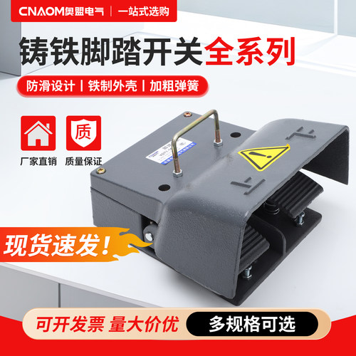 铸铁冲床脚踏开关机床ydt1-12