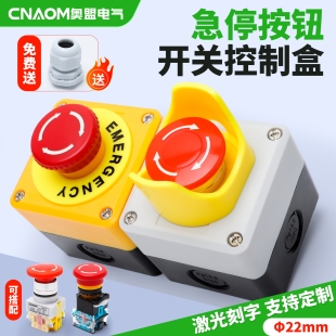 电梯急停开关盒按钮盒紧急停止LAY37大元 宝防护罩控制防水保护罩