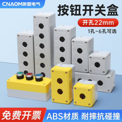 控制按钮盒bx123456孔急指示灯