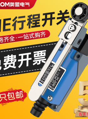 行程开关ME-8108微动TZ-8122限位开关8104滚轮自复位机械感应器07