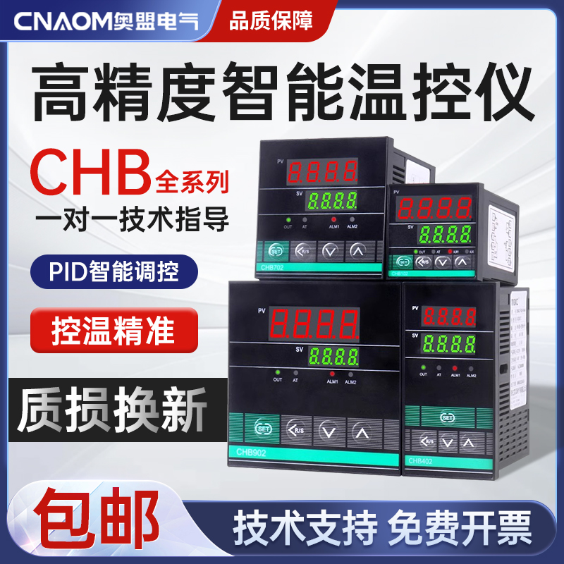 智能温控器402全自动数显仪表