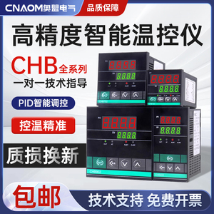 智能温控器402全自动数显仪表