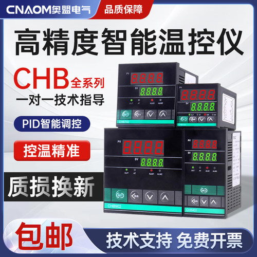 智能温控器402全自动数显仪表