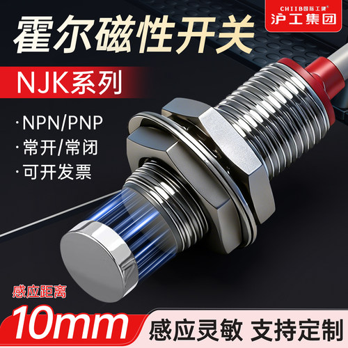 感应开关传感器三线霍尔开关