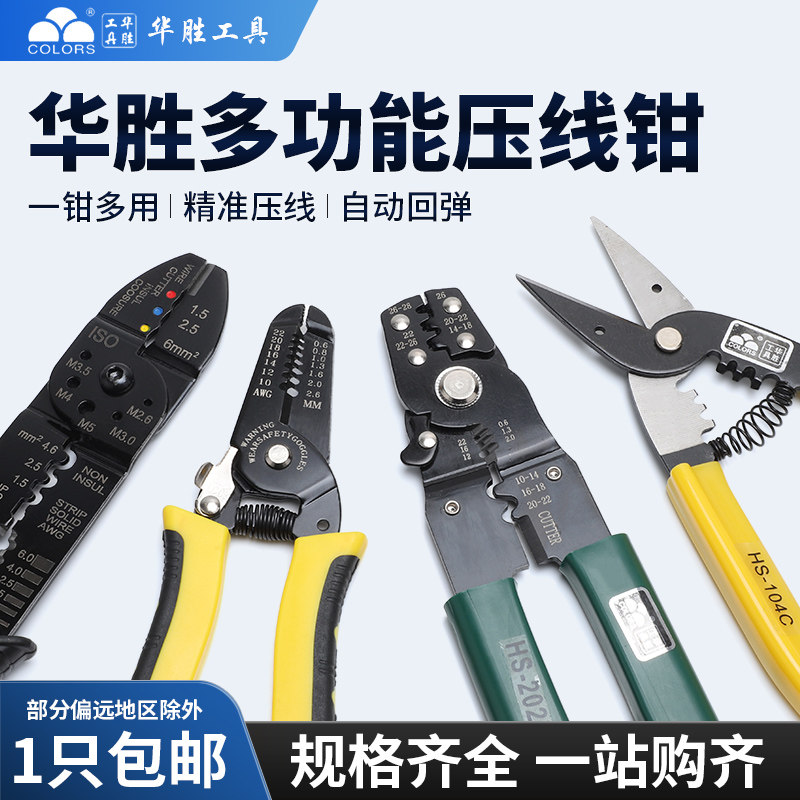 华胜全新正品厂家直销图片