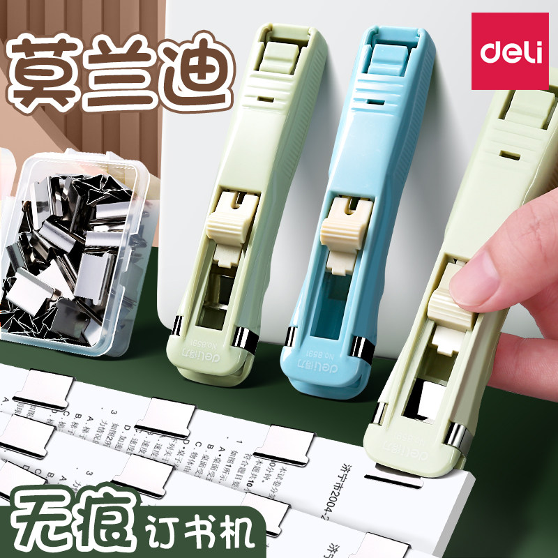 得力莫兰迪推夹器文件夹子学生用订办公文件订书装多功能补充票夹怎么看?
