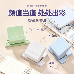 高颜值学生活页本打孔器b5内页26孔压孔器a430孔装 订20孔A5打孔机