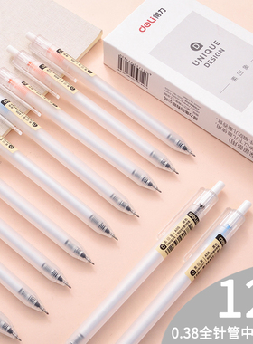 得力A115雾透0.38mm按动全针管中性笔黑色签字笔小清新学生用笔