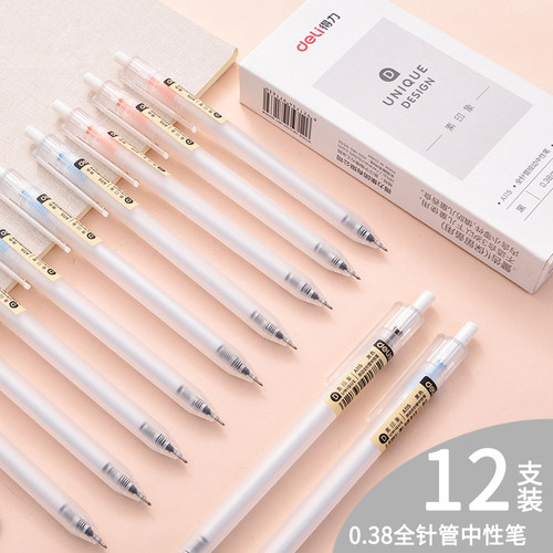 得力雾透0mm全针管黑色中性笔