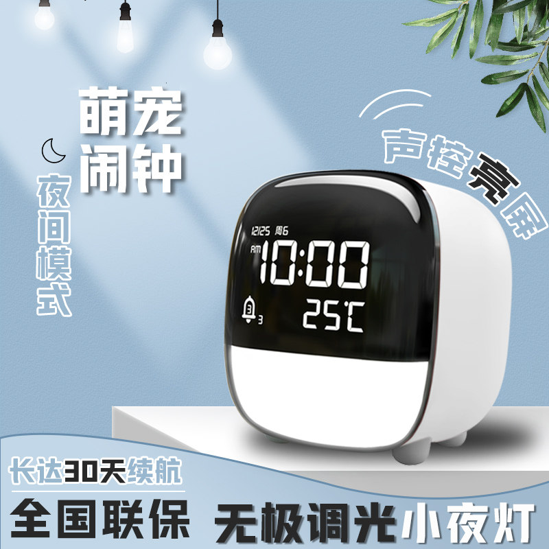 得力闹钟儿童男孩桌面2022新款