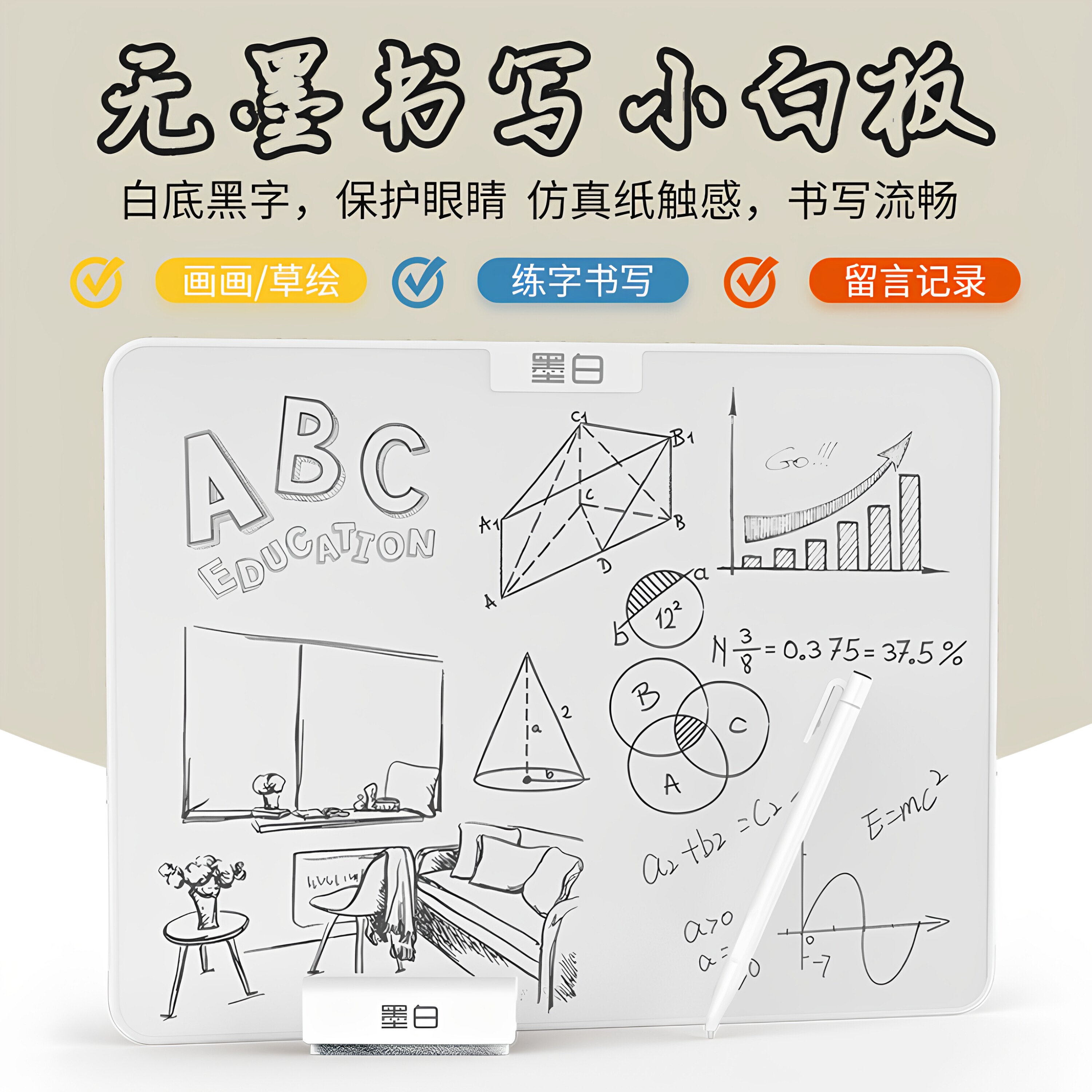 新款磁力板磁性儿童画板手写耐用无墨书写白板纸质视感可局部擦除