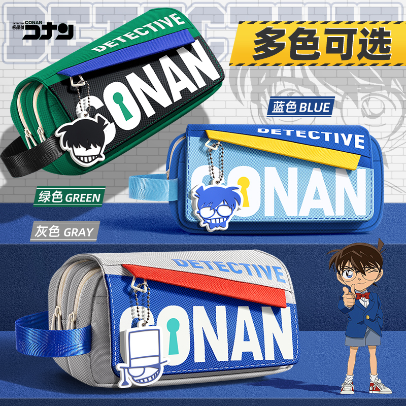高颜值名侦探柯南笔袋