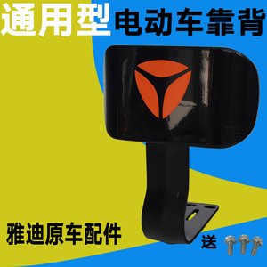 电动车后靠背靠垫电动自行车后座靠背通用椅背支架配件改装雅迪