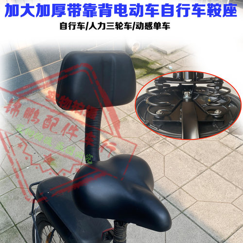 动感单车代驾车靠背舒适鞍座坐垫
