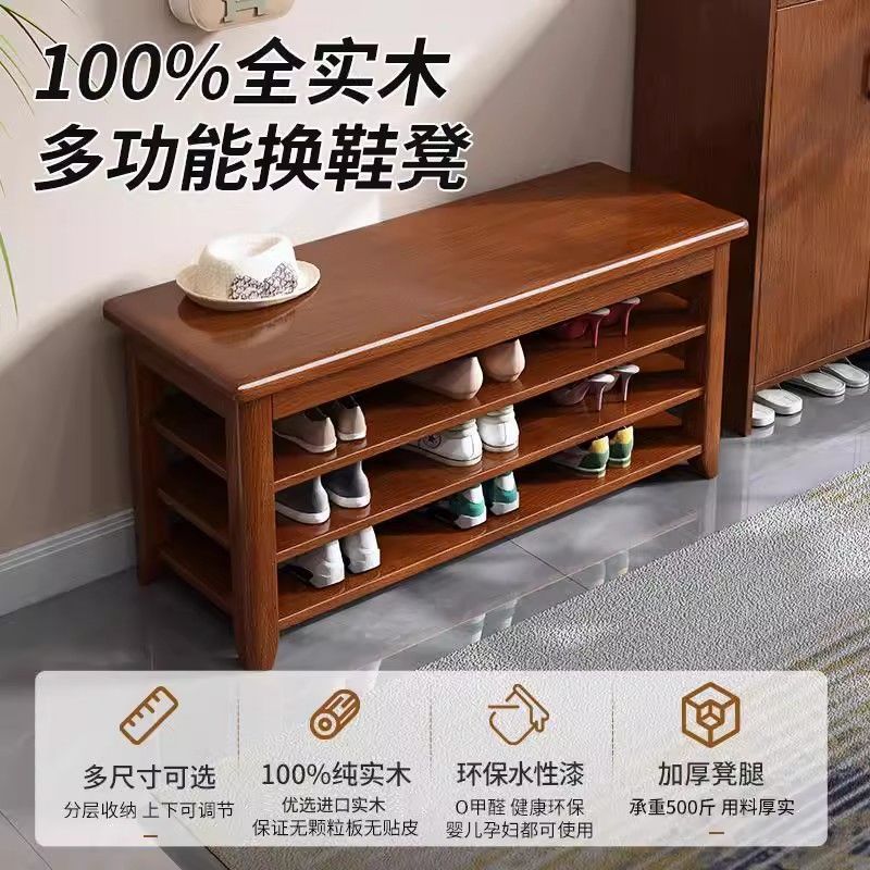 全实木鞋架换鞋凳家用门口玄关简约可坐穿鞋凳子多层收纳功能鞋柜