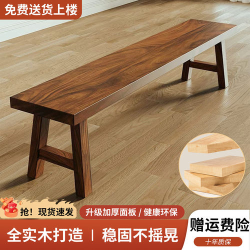 实木长条凳简约休闲长条凳现代家用换鞋凳饭店面馆餐椅长条凳茶凳
