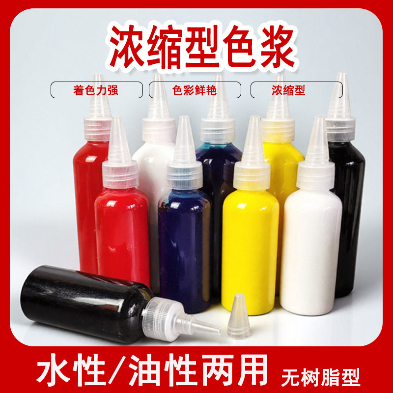 浓缩型色浆水性油性通用油漆调色色浆高着色力调色颜料家具木器漆 - 实物图