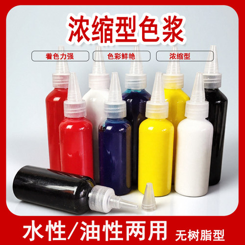浓缩型色浆水性油性通用油漆色浆
