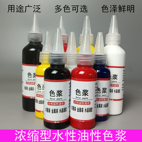 水性油性色浆调色内墙外墙乳胶漆